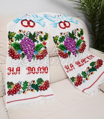 Вышитый свадебный рушник "Виноград и калина" украинский подарок