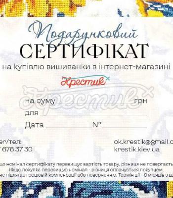 Сертификат на вышиванку интернет-магазин Киев