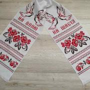 Весільний вишитий рушник "Голуби з трояндочками" фото