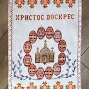 Серветка на Великодній кошик купити Київ