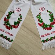 Вишитий весільний рушник "Навіки разом" купити