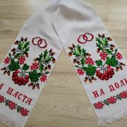 Вишитий весільний рушник "Гроно калини" фото