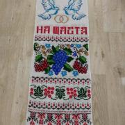 Весільний рушник "Синє гроно" ручна робота