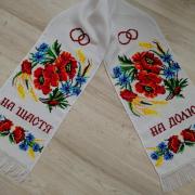 Вишитий весільний рушник "Маки" Київ