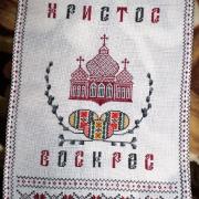 Салфетка Пасхальная "Христос Воскрес"