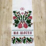 Вишитий весільний рушник "Віти Дуба" купити